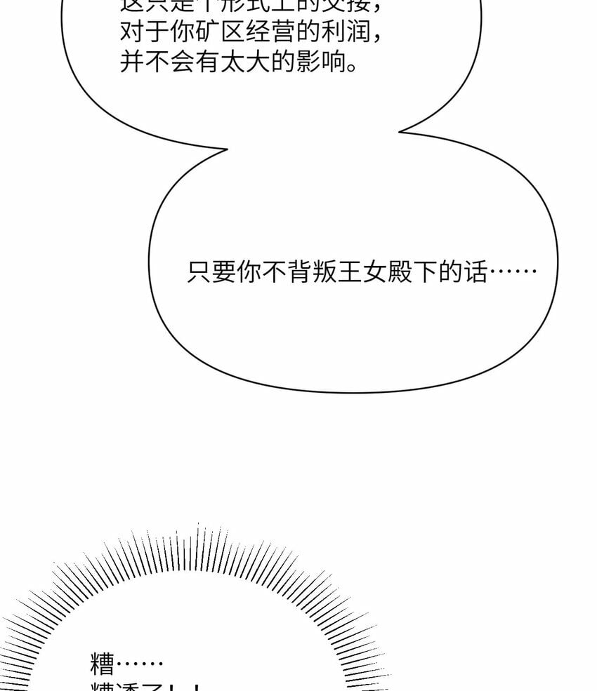33 献给王女的礼物132