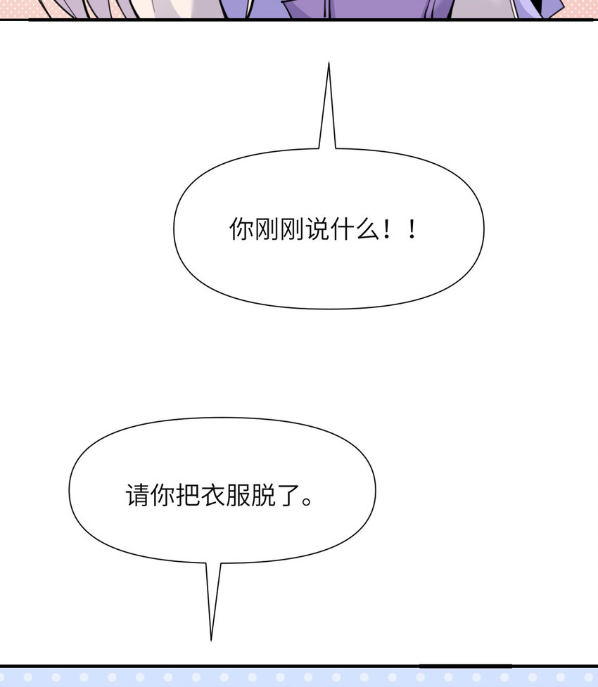 3 谎言54
