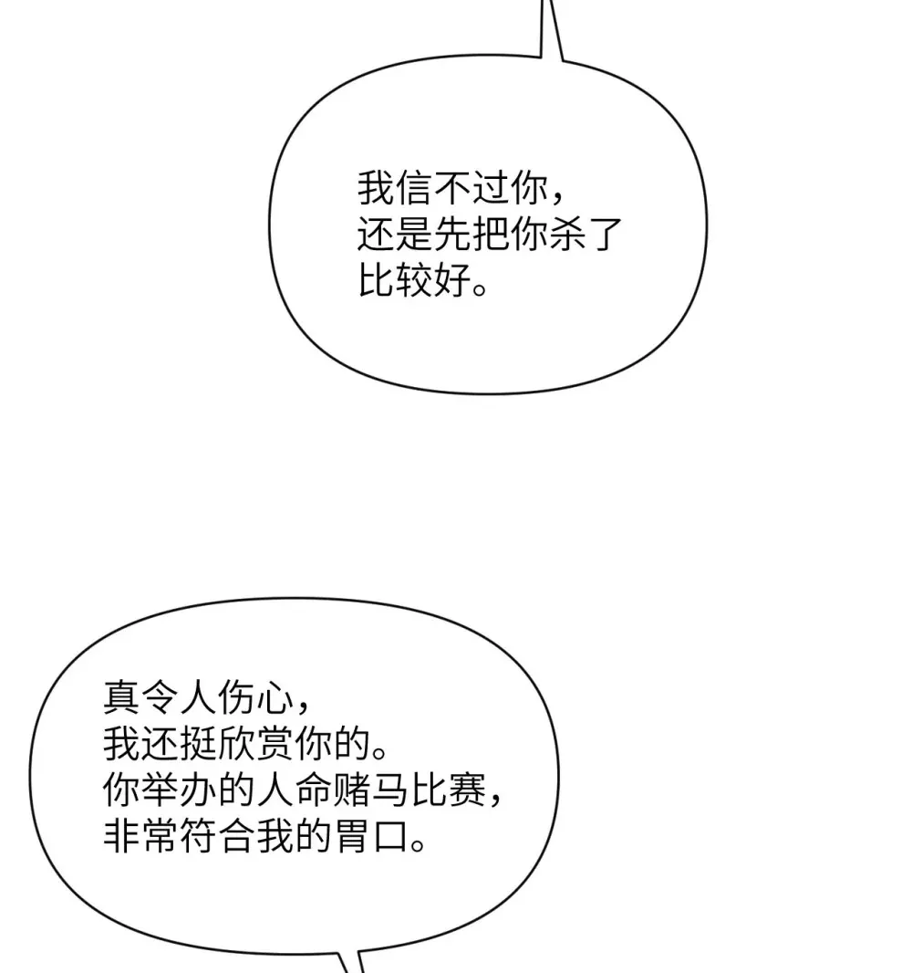54 林恩隐藏的秘密？20