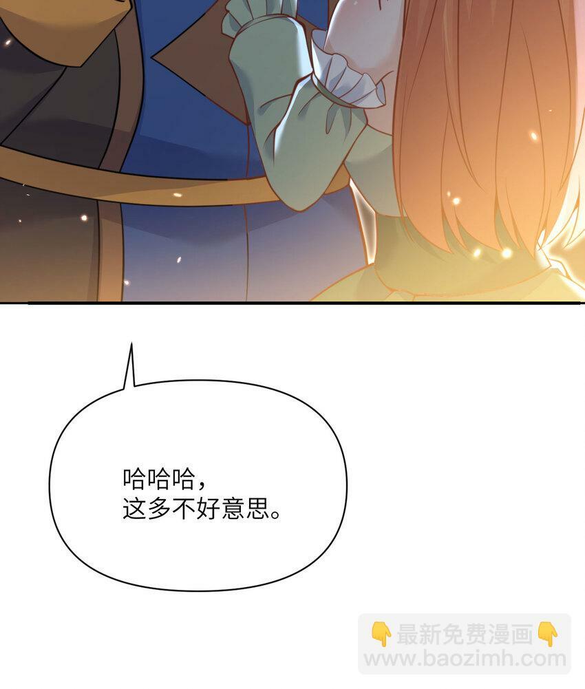 33 献给王女的礼物74