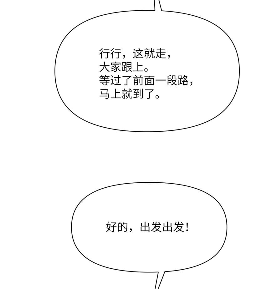 37 第37话 极乐园129