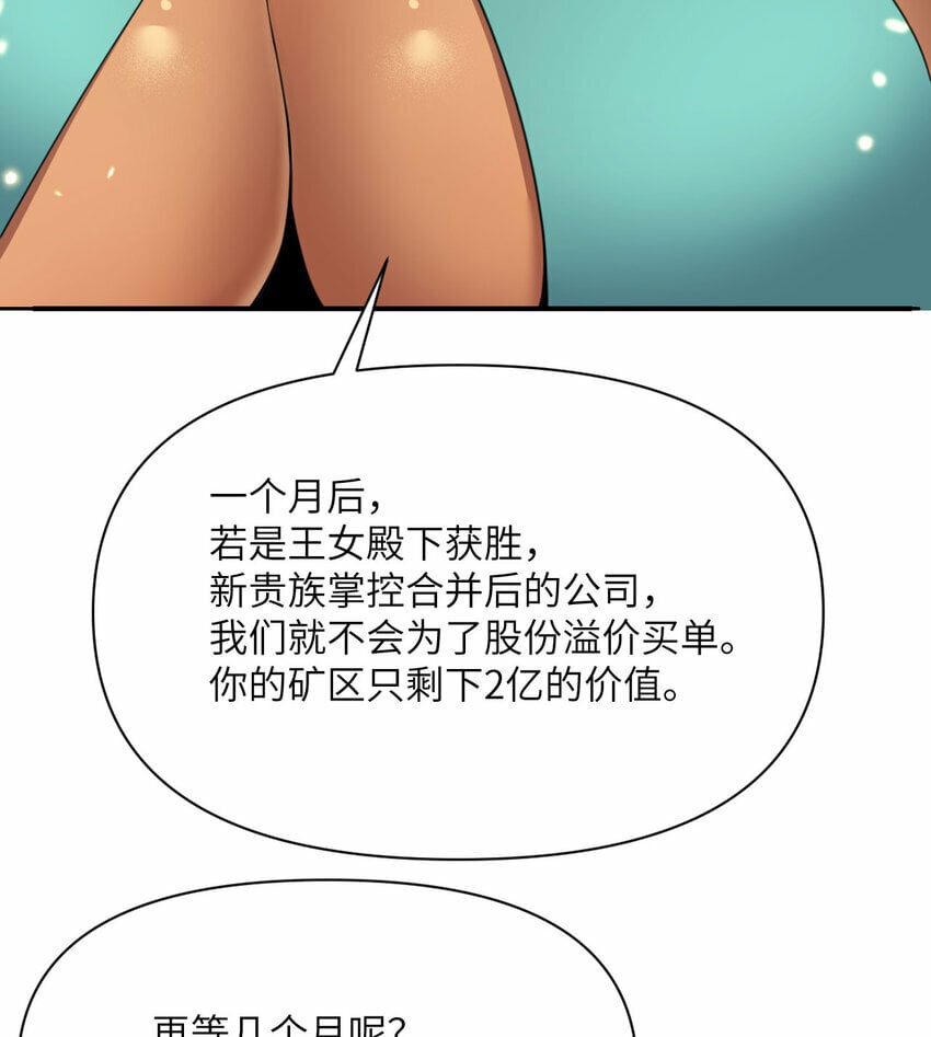 31 贵族的尊严20