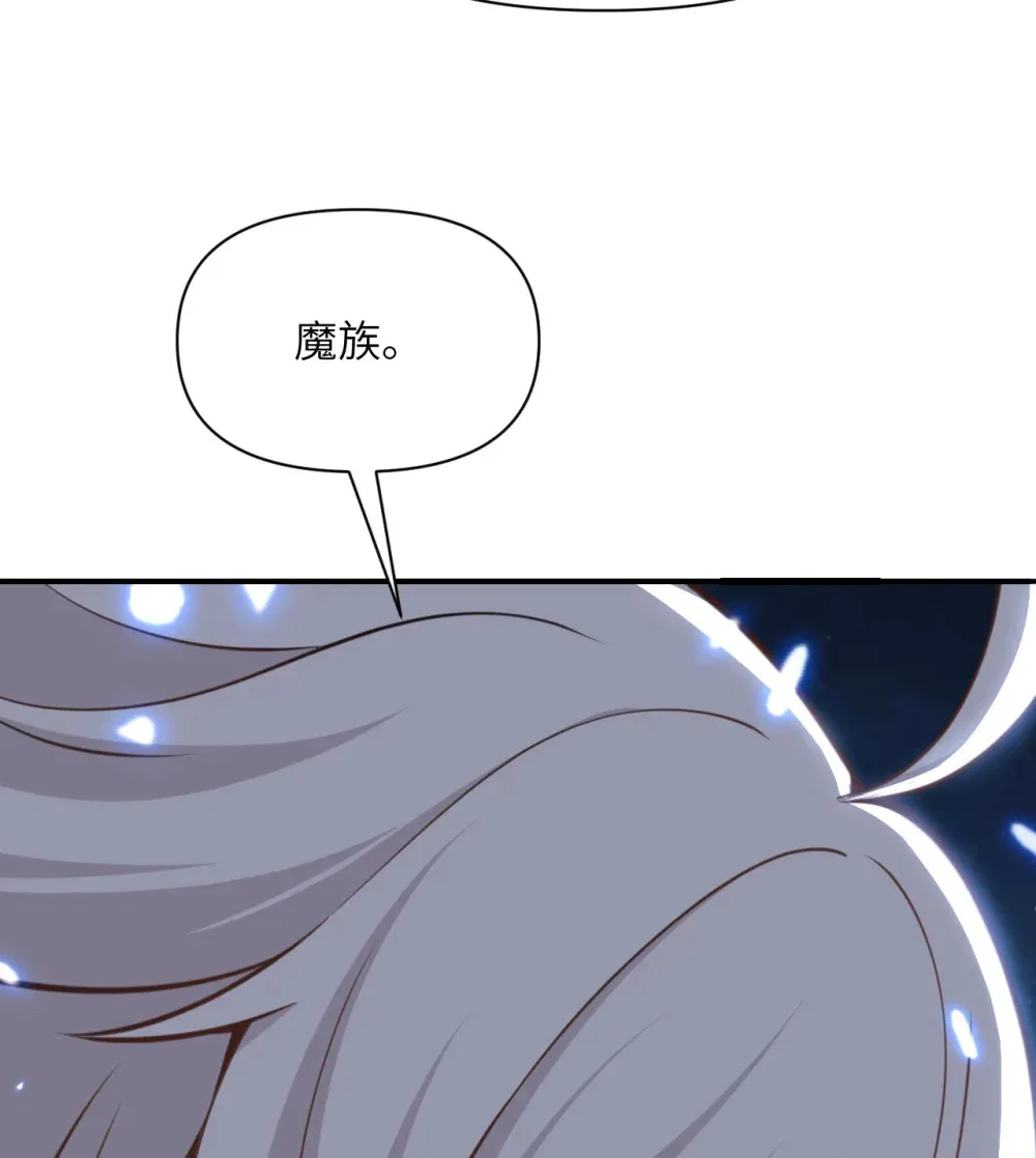55 魔族的阴谋？93
