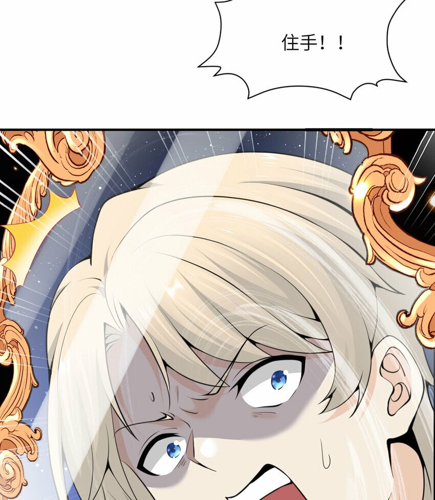 30 林恩的弱点？77