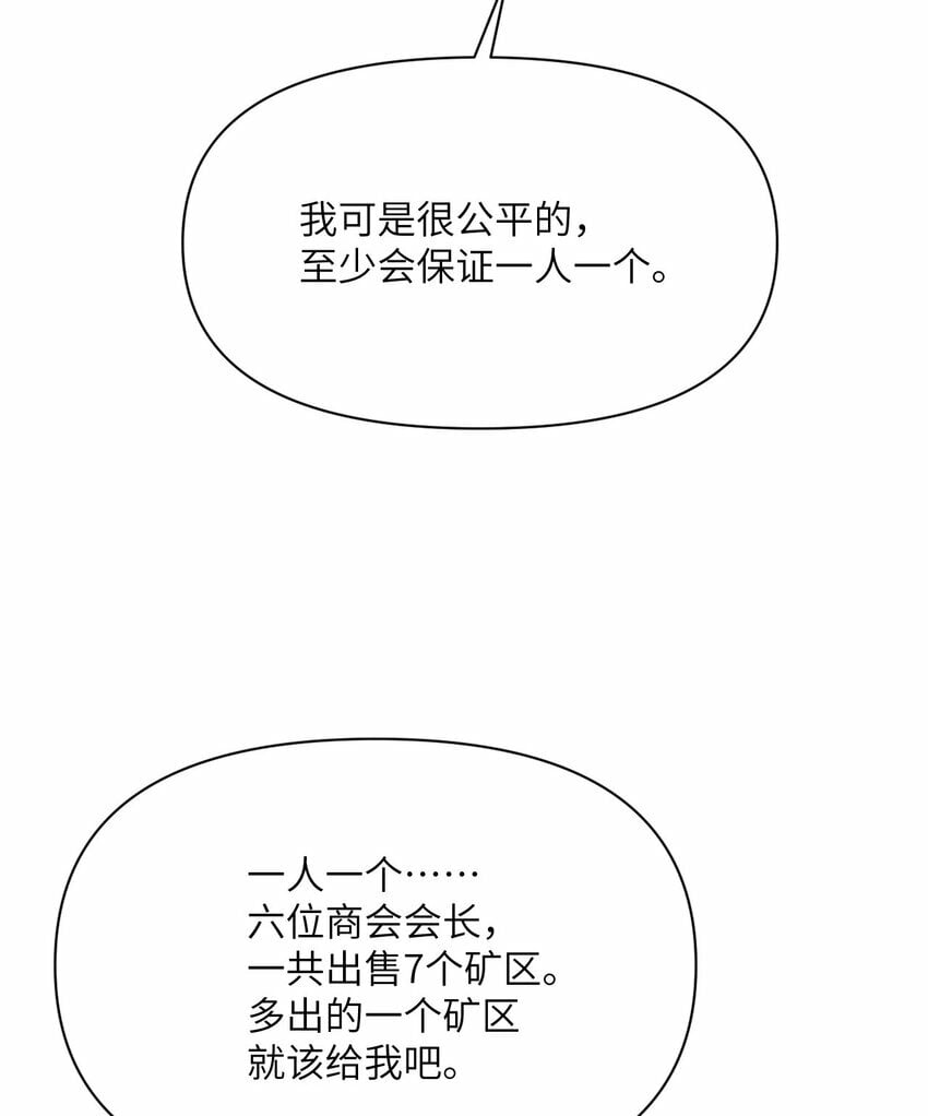 33 献给王女的礼物45