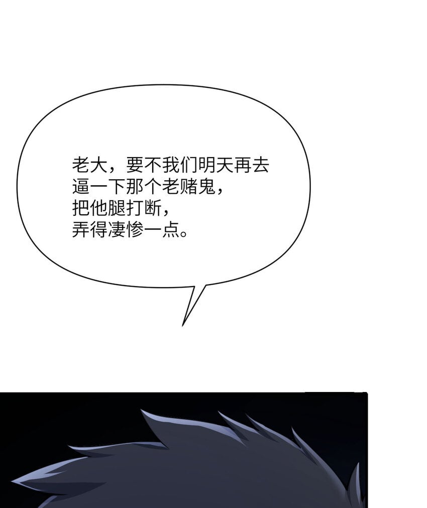 37 第37话 极乐园9