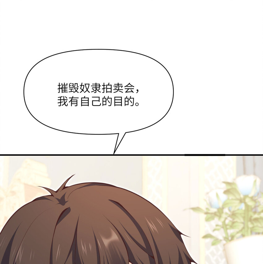11 奴隶的复仇115