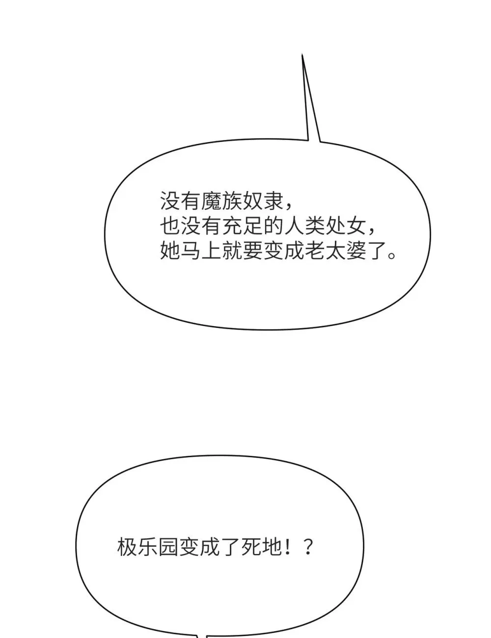 58 血族135