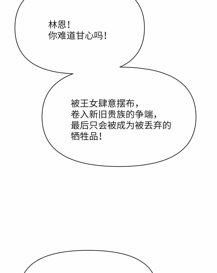 30 林恩的弱点？37
