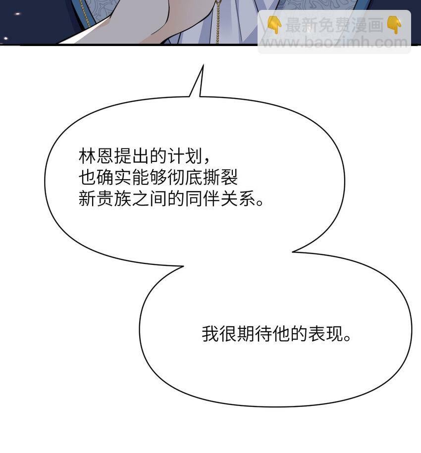 30 林恩的弱点？140