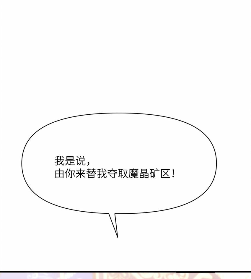 24 矿区争夺73