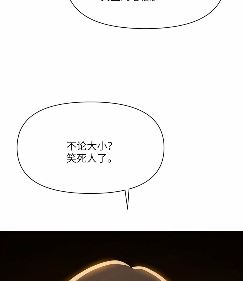 30 林恩的弱点？68
