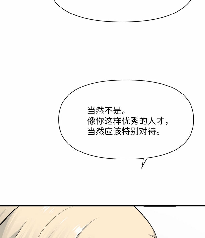 30 林恩的弱点？60