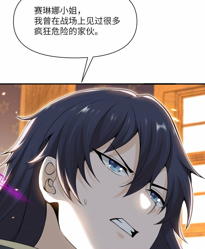 29 怒不可遏130