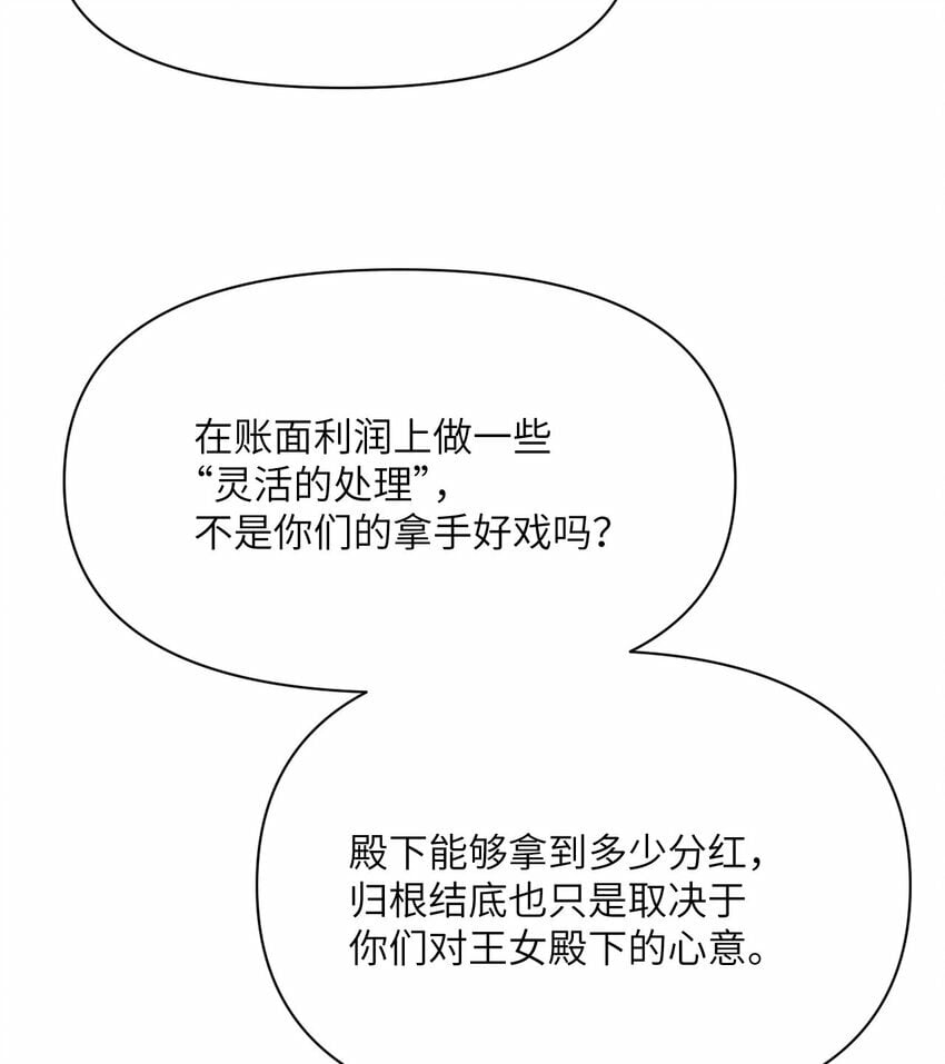 33 献给王女的礼物107