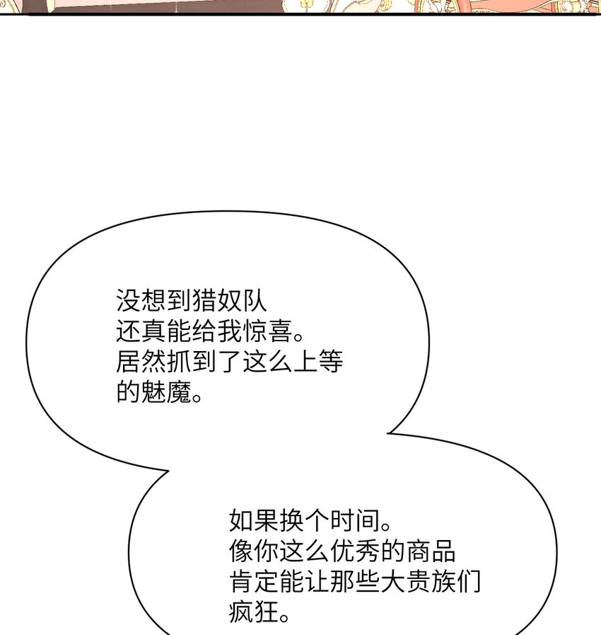 10 魅魔84