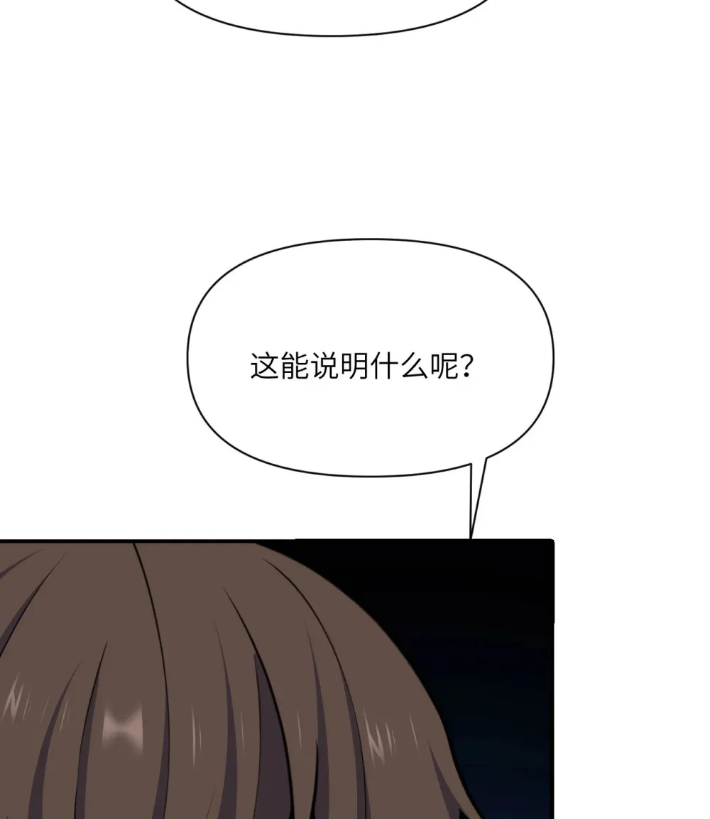 54 林恩隐藏的秘密？133