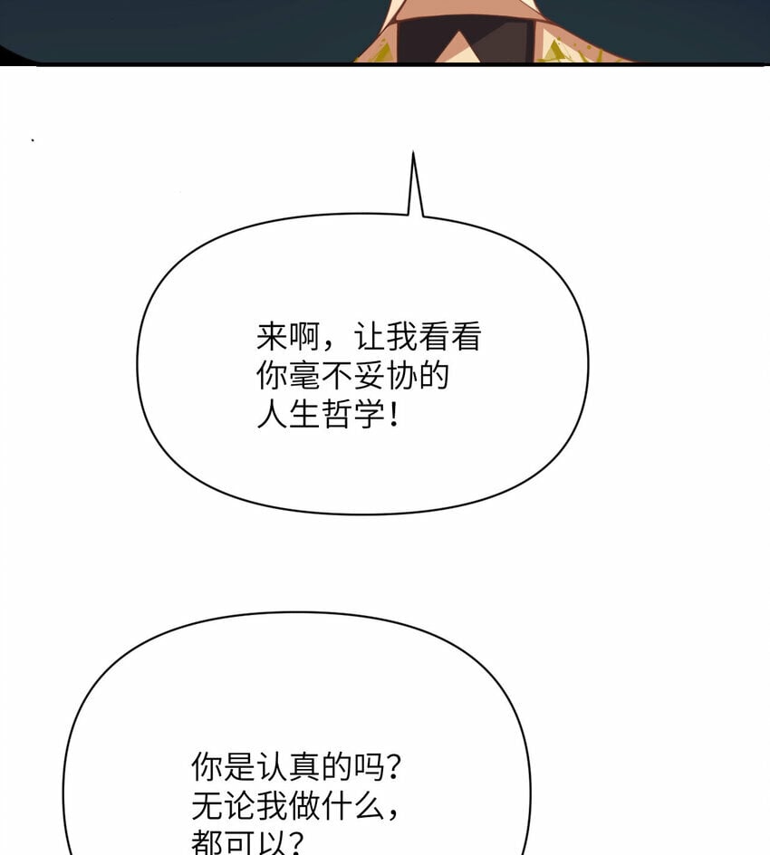 24 矿区争夺79