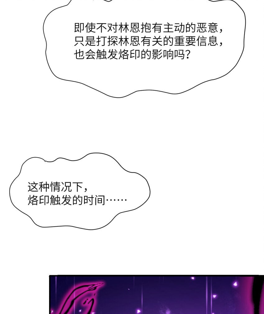 36 烙印的漏洞36