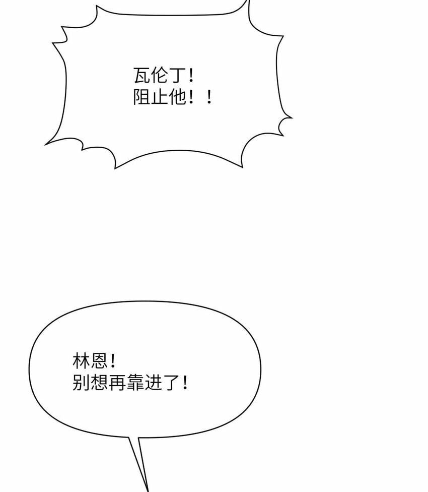 30 林恩的弱点？79