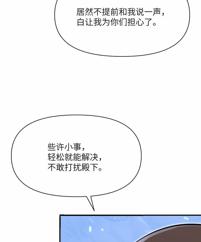 33 献给王女的礼物54