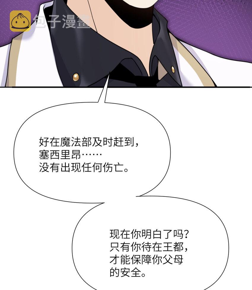 3 谎言47