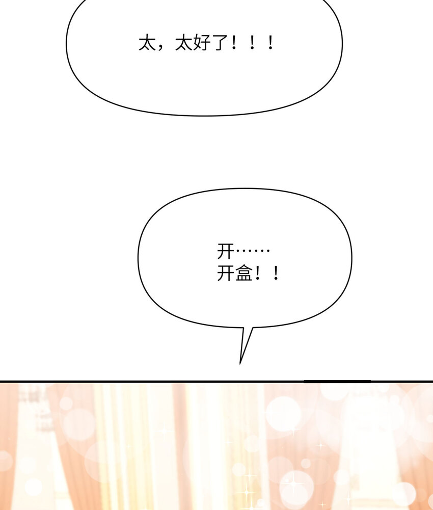 13 盲盒96