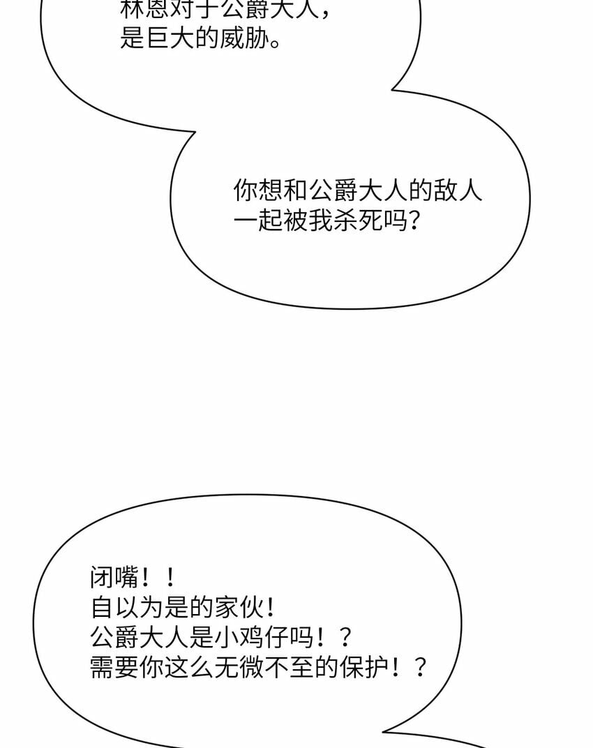 30 林恩的弱点？31