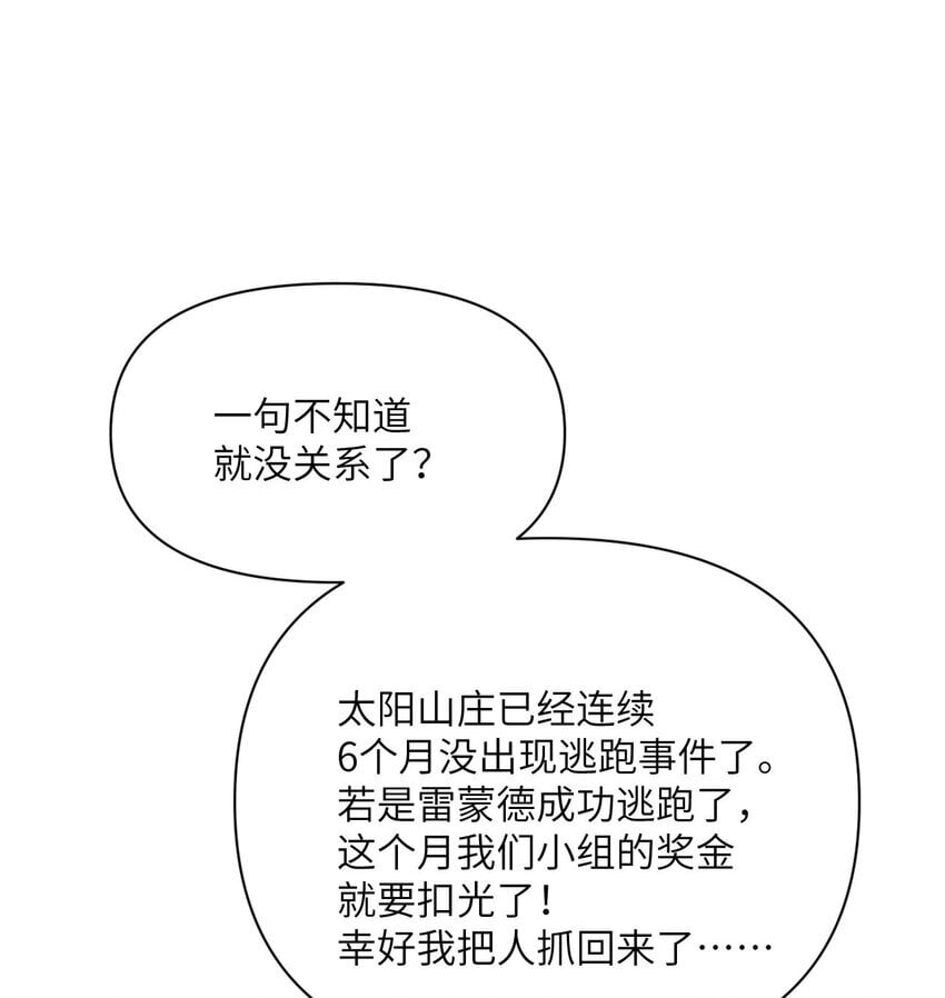 38 魔晶炸弹80