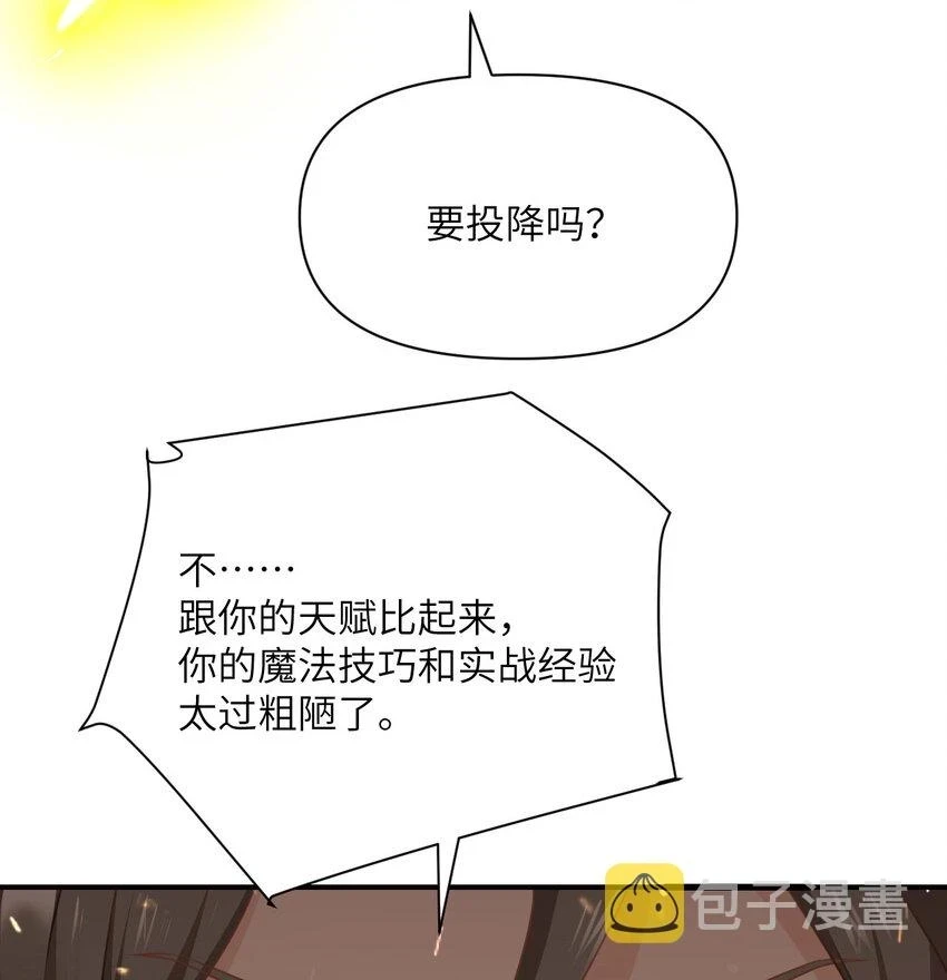 14 激斗105