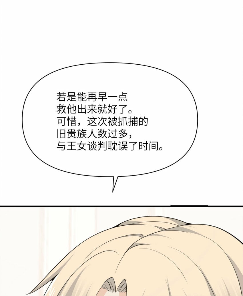 25 叛徒85