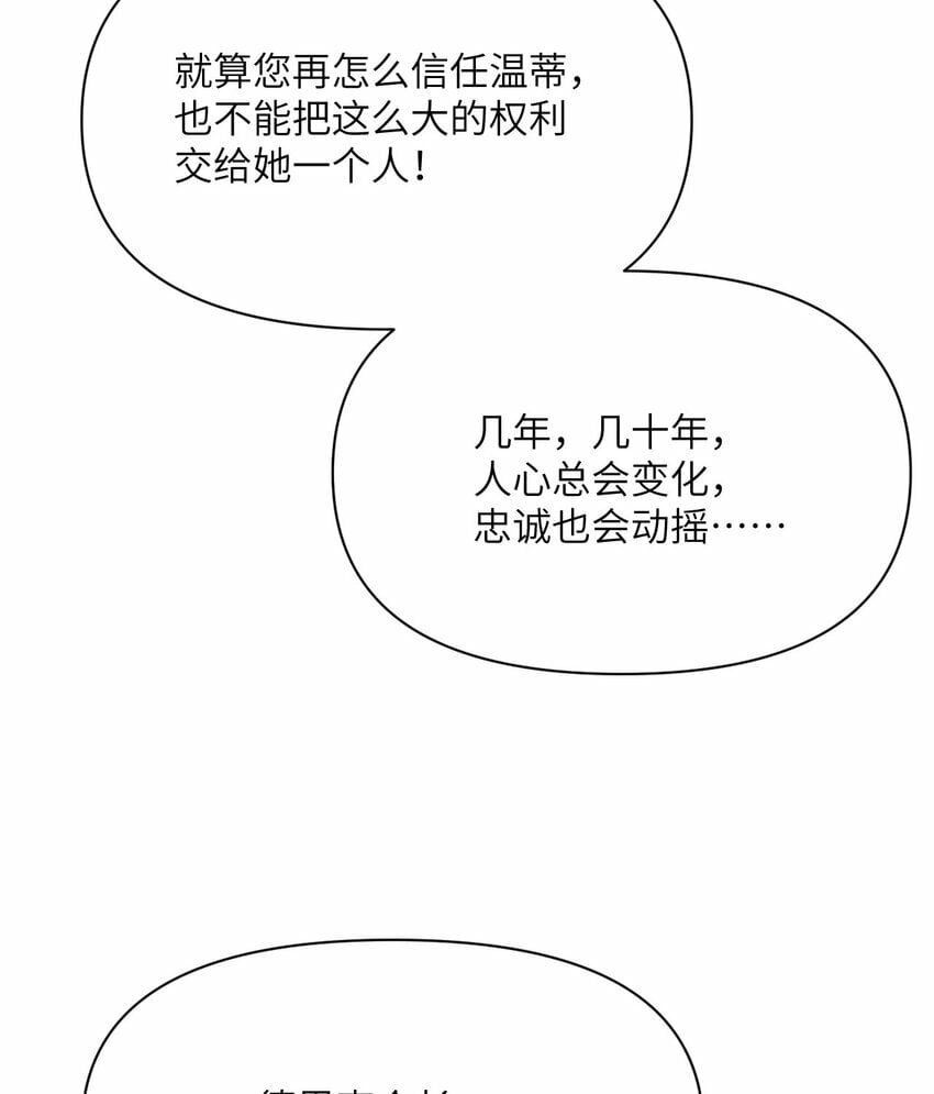 33 献给王女的礼物93
