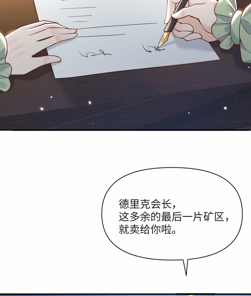 33 献给王女的礼物72