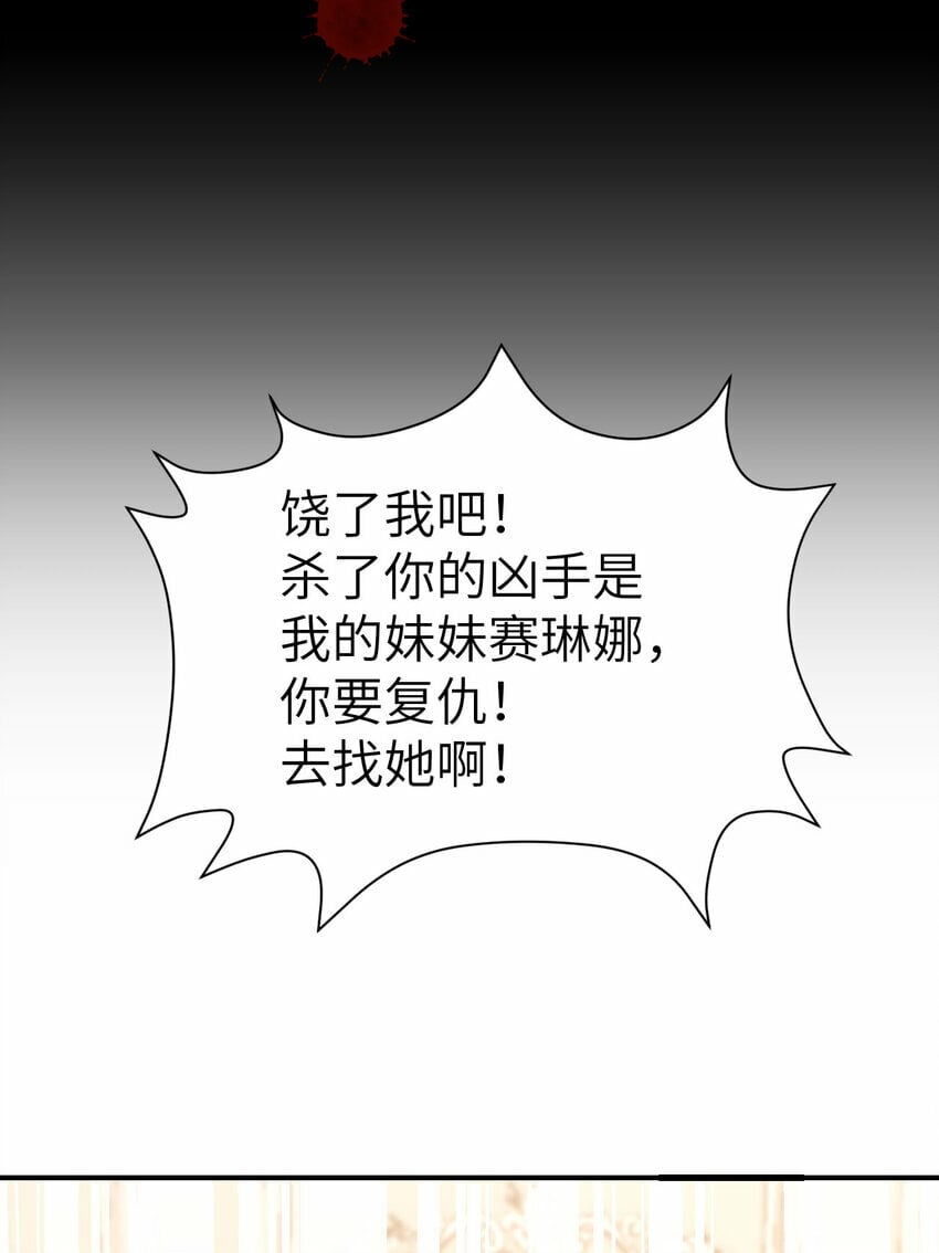 23 王女的疯狗102