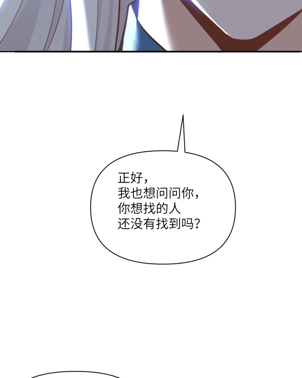54 林恩隐藏的秘密？123