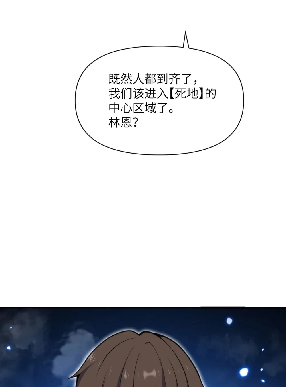 54 林恩隐藏的秘密？101