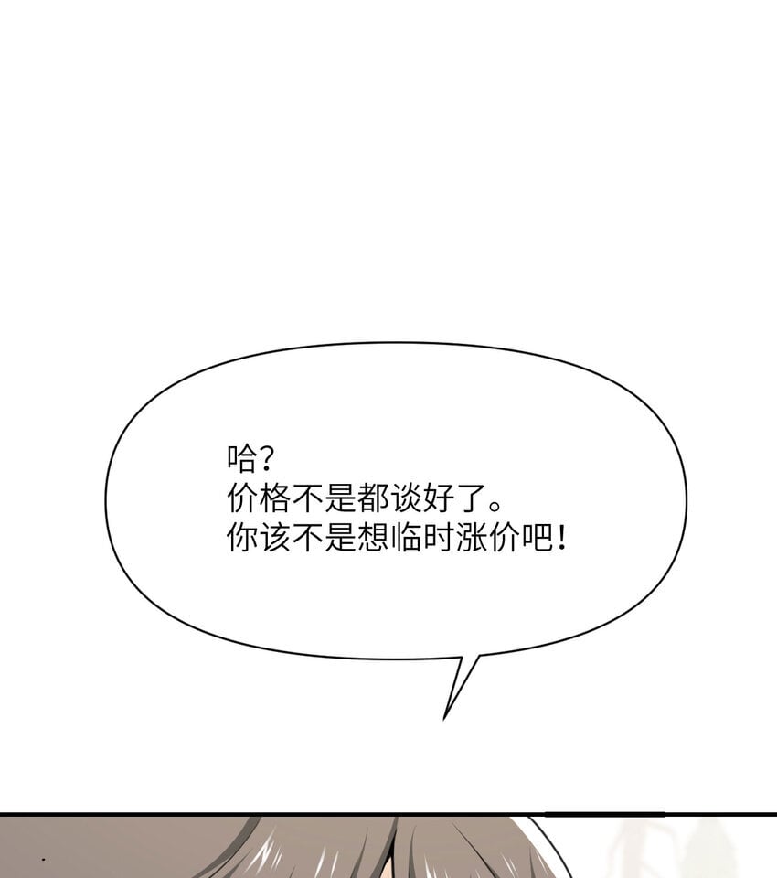 38 魔晶炸弹57