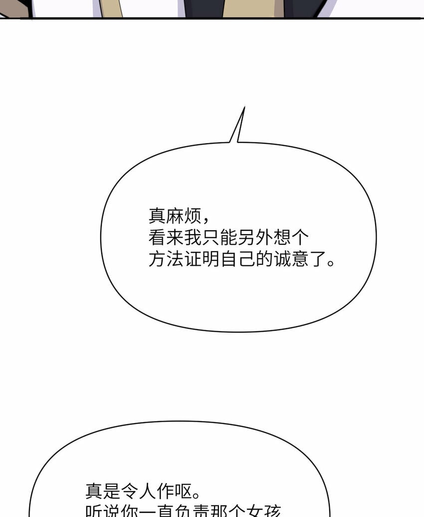 30 林恩的弱点？90