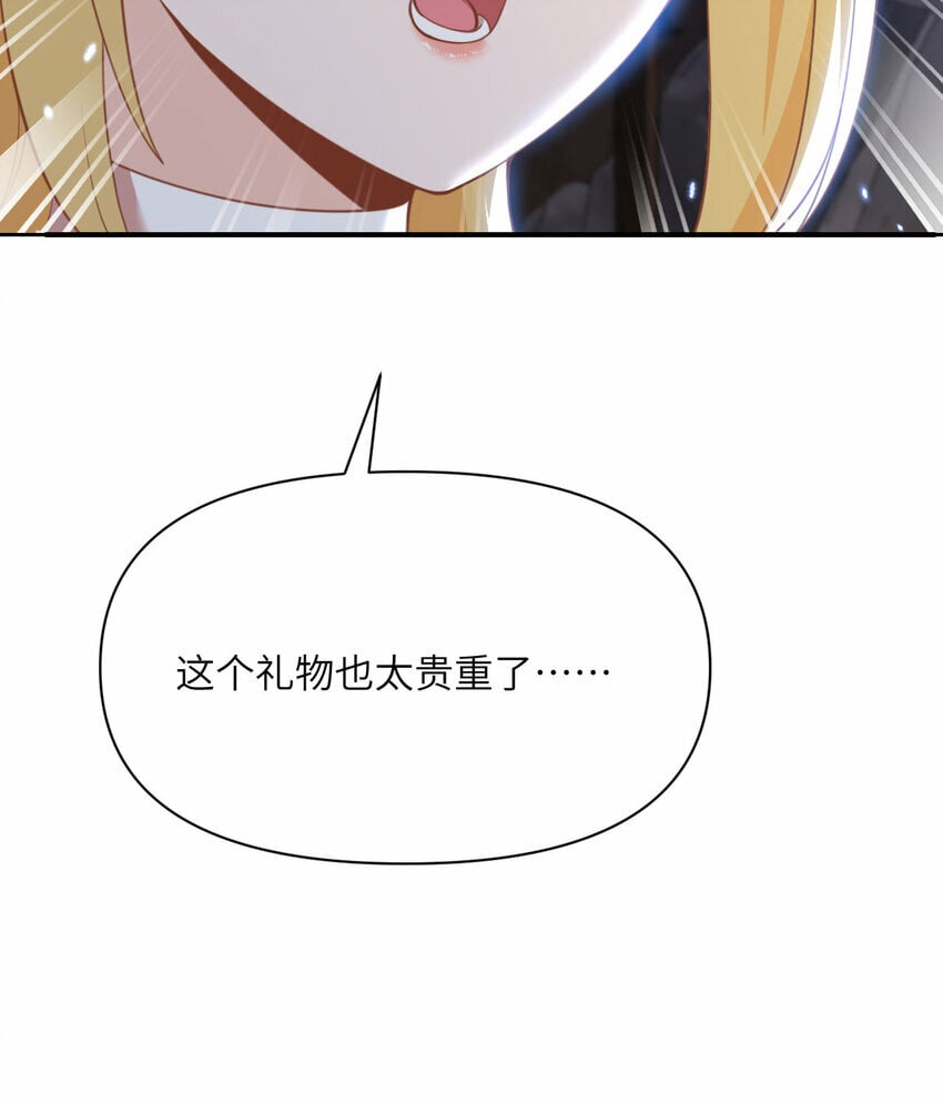 33 献给王女的礼物98