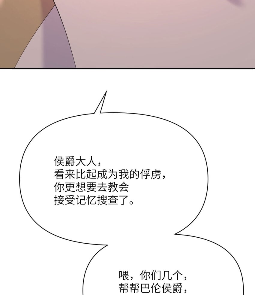 22 林恩的忠诚39