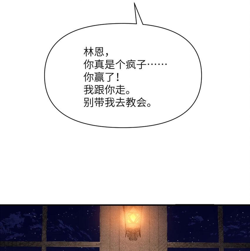 22 林恩的忠诚45