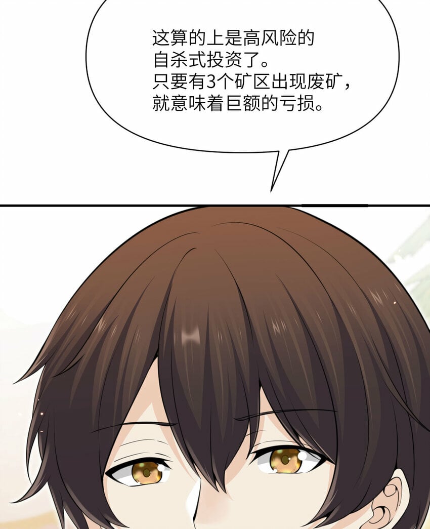 32 废矿？74