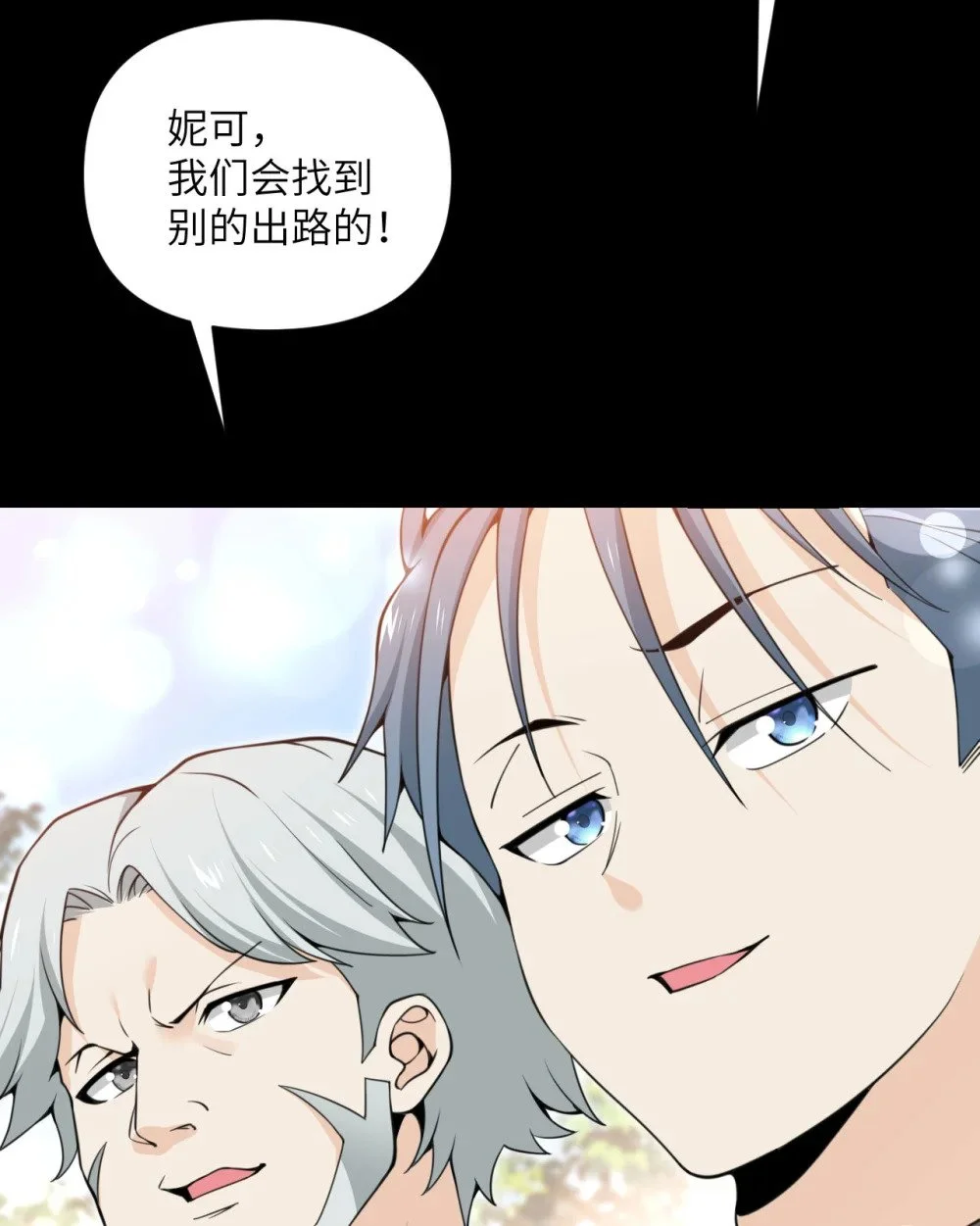 46 让魔界再次伟大89