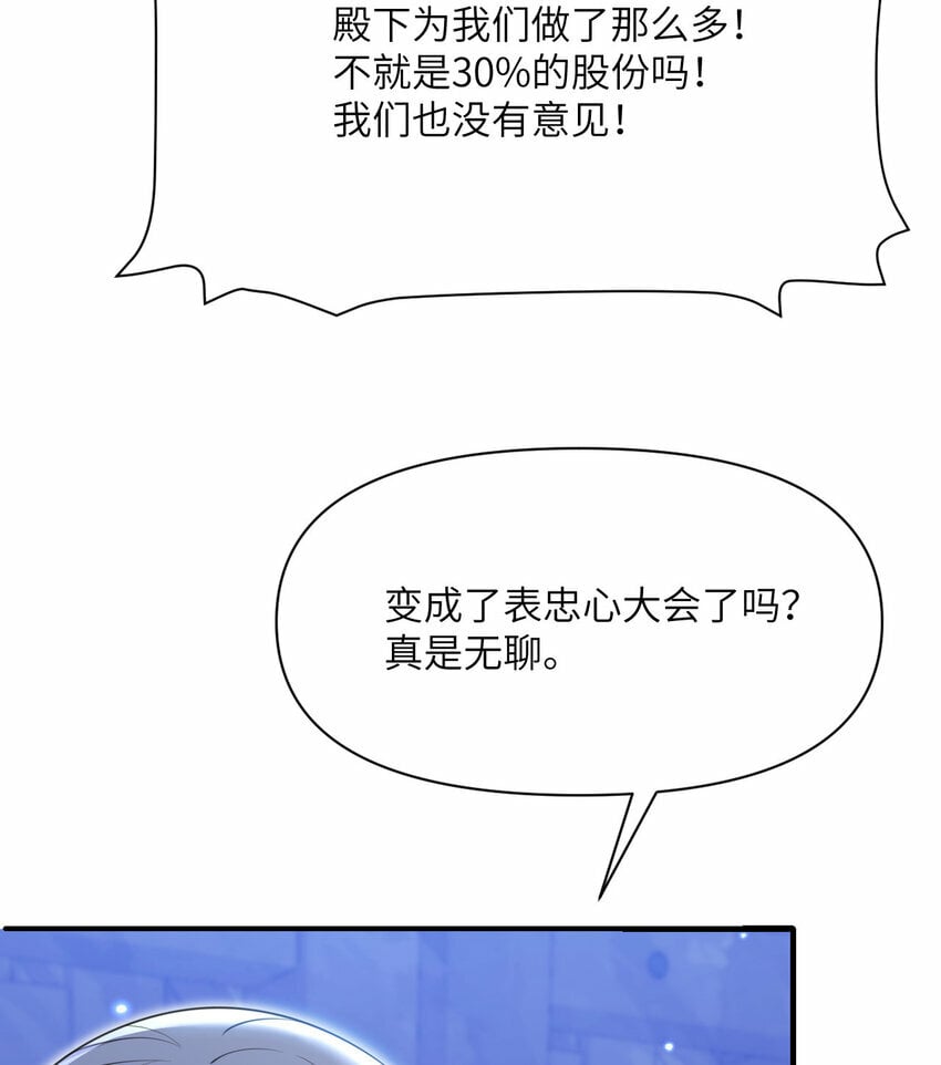 33 献给王女的礼物121