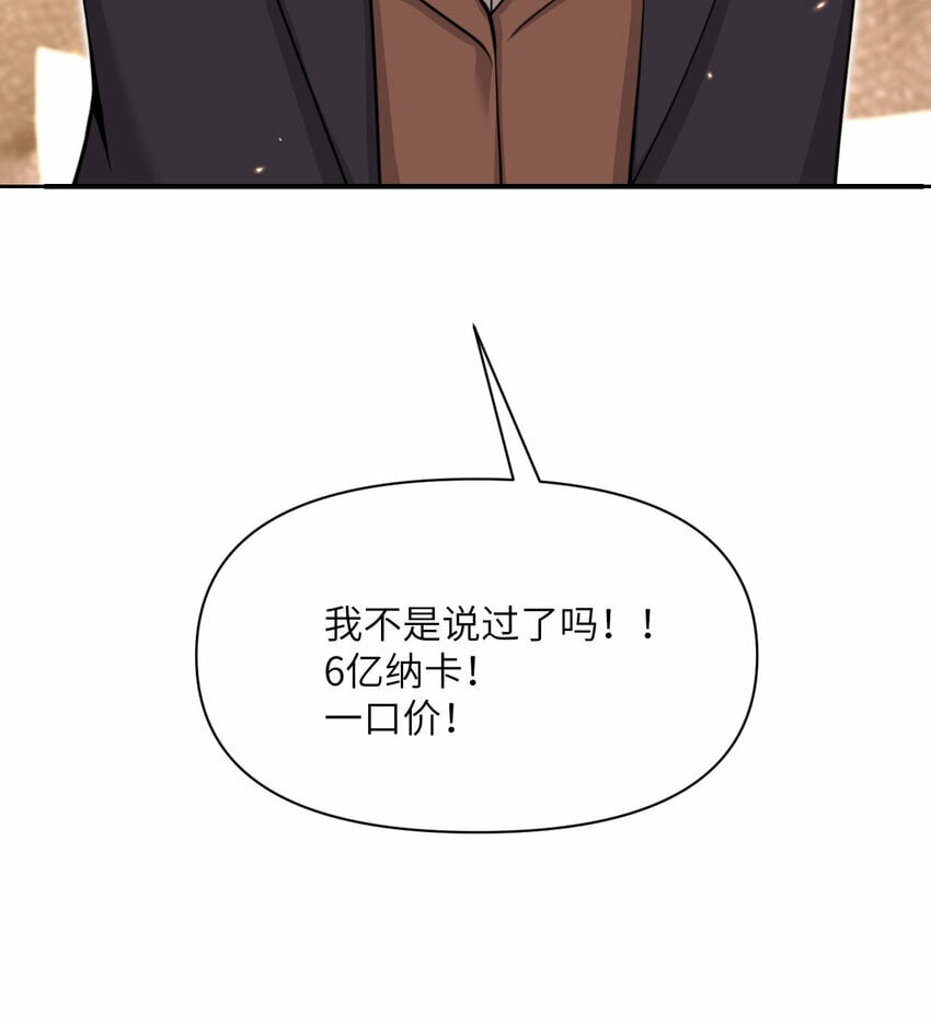 31 贵族的尊严59