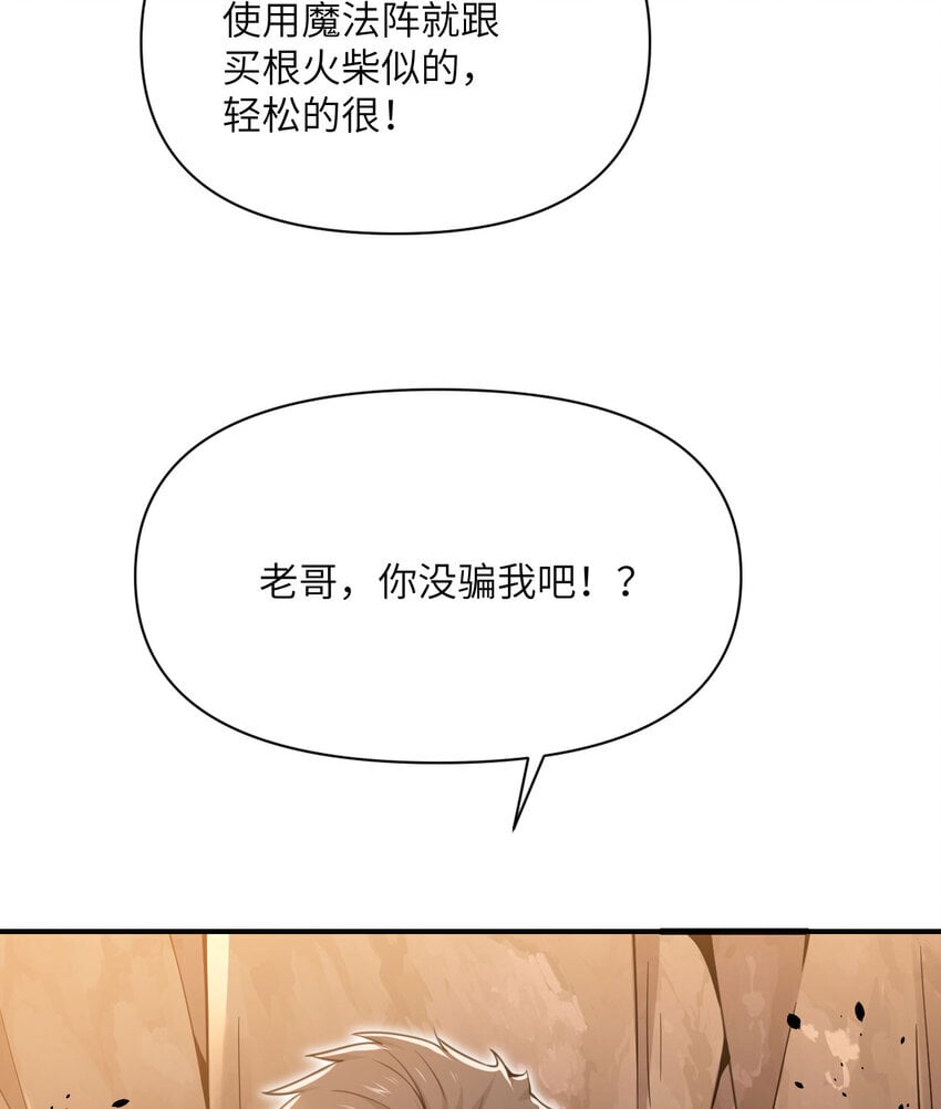 37 第37话 极乐园118