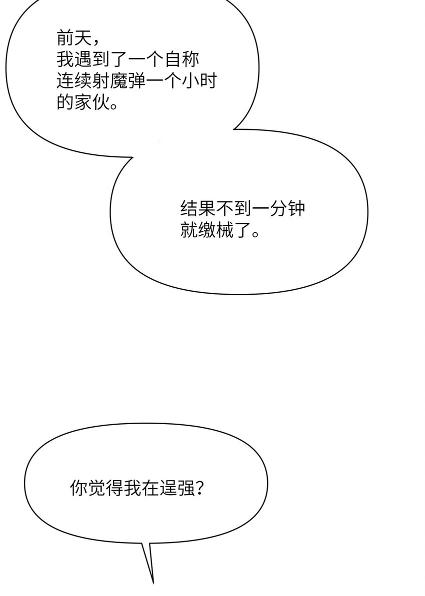 10 魅魔7