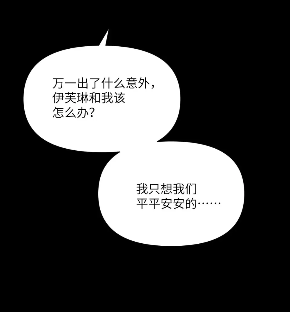 51 伊芙琳的美梦25