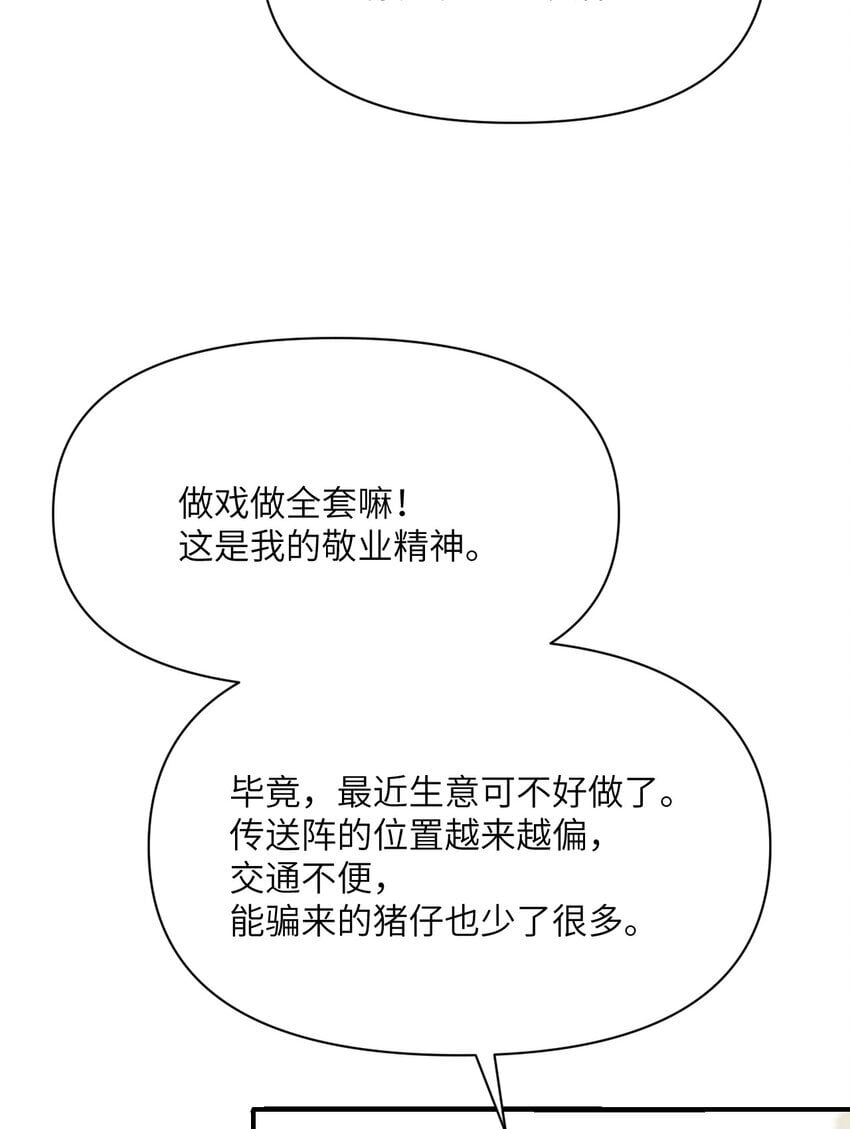 38 魔晶炸弹46