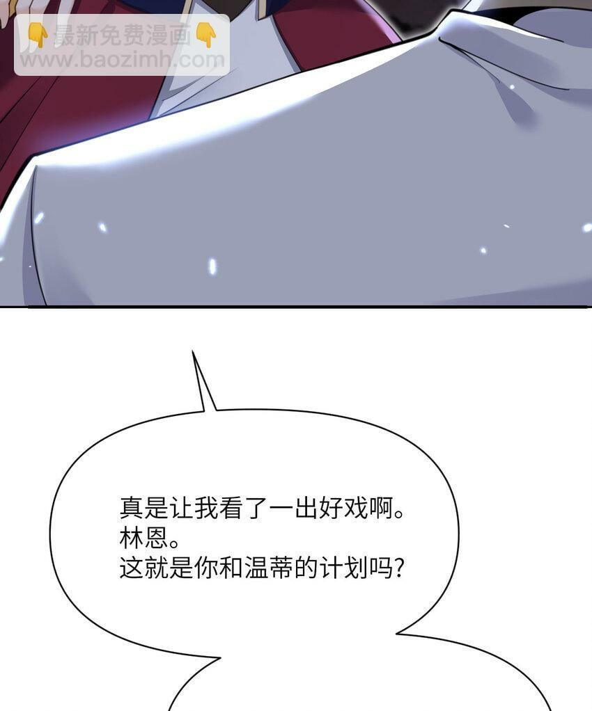 33 献给王女的礼物53